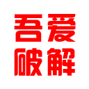 互